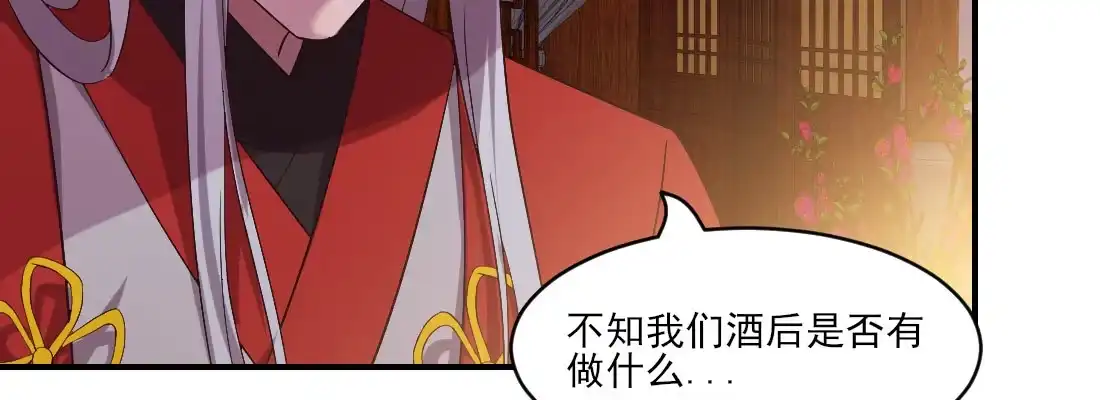 《月下有红绳》请教 第113页