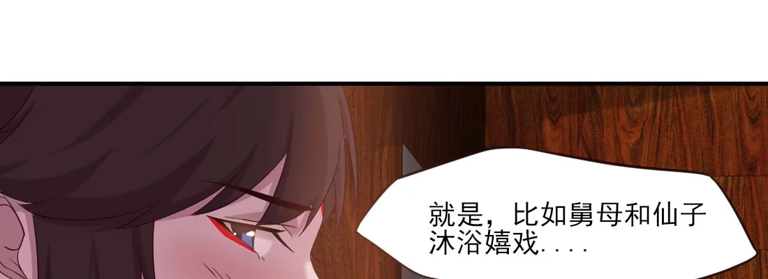 《月下有红绳》请教 第29页