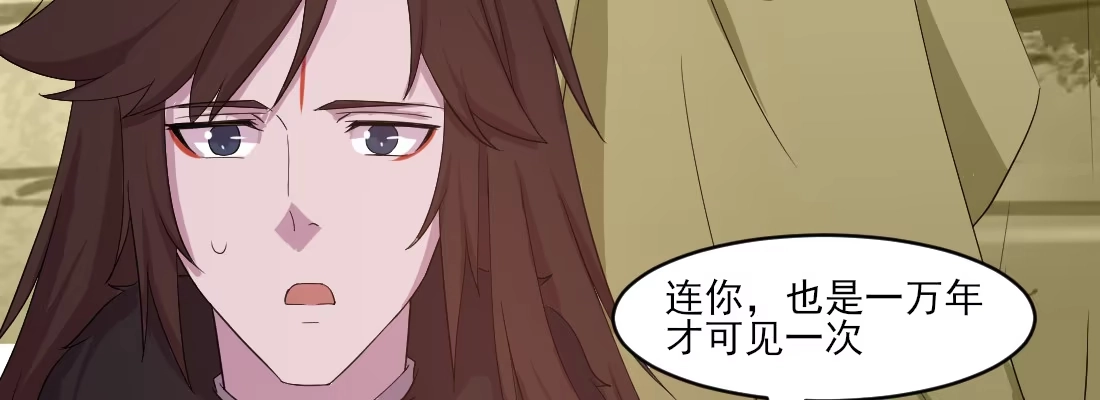 《月下有红绳》为了我？ 第80页
