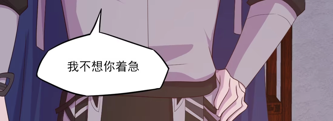 《月下有红绳》为了我？ 第118页