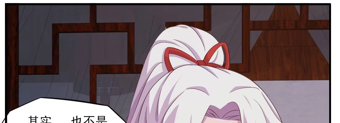 《月下有红绳》为了我？ 第124页