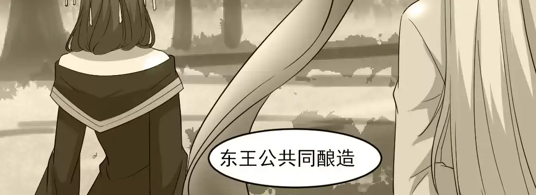 《月下有红绳》为了我？ 第4页