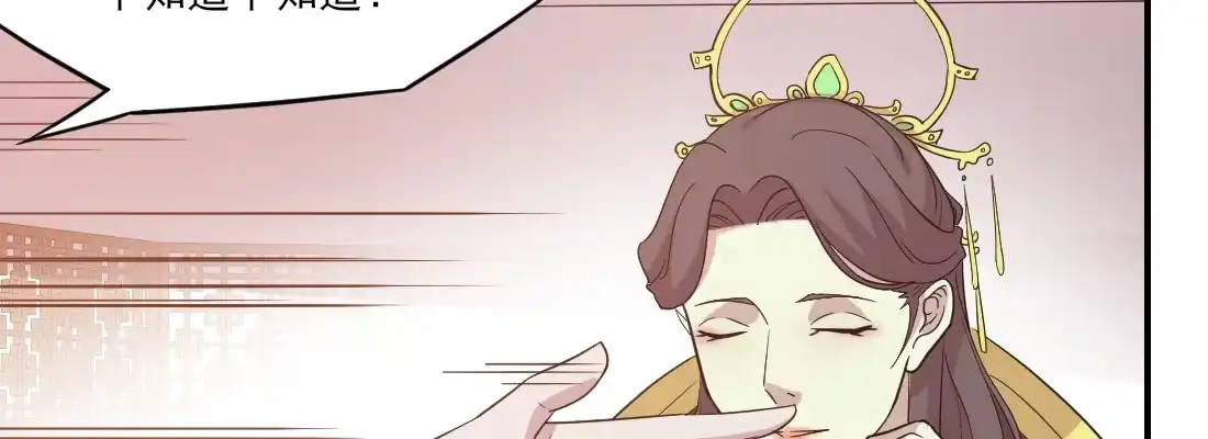 《月下有红绳》为了我？ 第23页