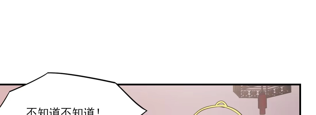 《月下有红绳》为了我？ 第22页