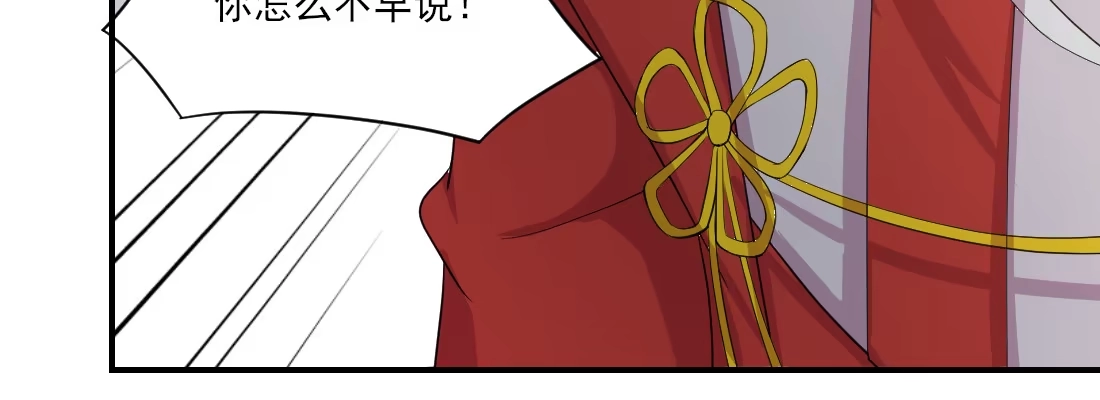 《月下有红绳》为了我？ 第90页