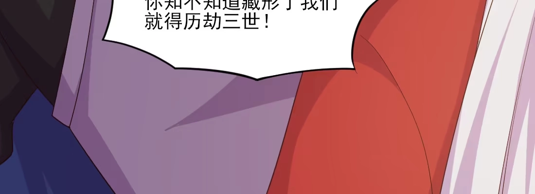 《月下有红绳》为了我？ 第142页