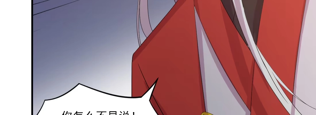 《月下有红绳》为了我？ 第89页