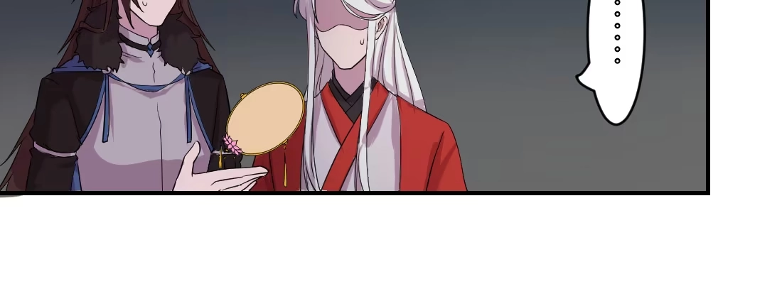 《月下有红绳》为了我？ 第54页
