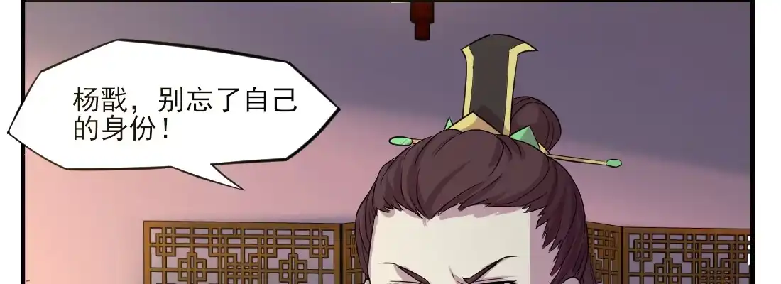 《月下有红绳》为了我？ 第43页
