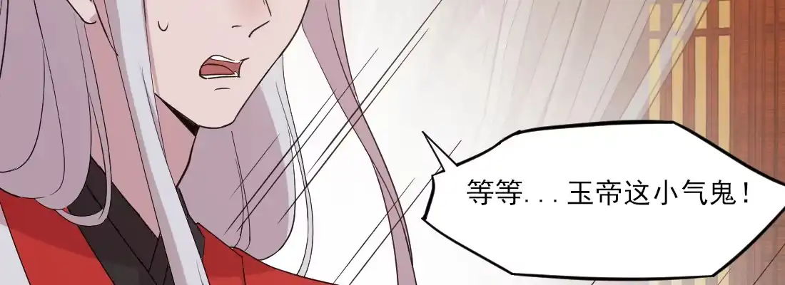 《月下有红绳》为了我？ 第38页