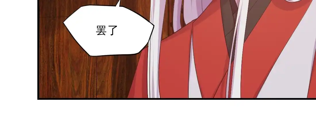 《月下有红绳》为了我？ 第149页