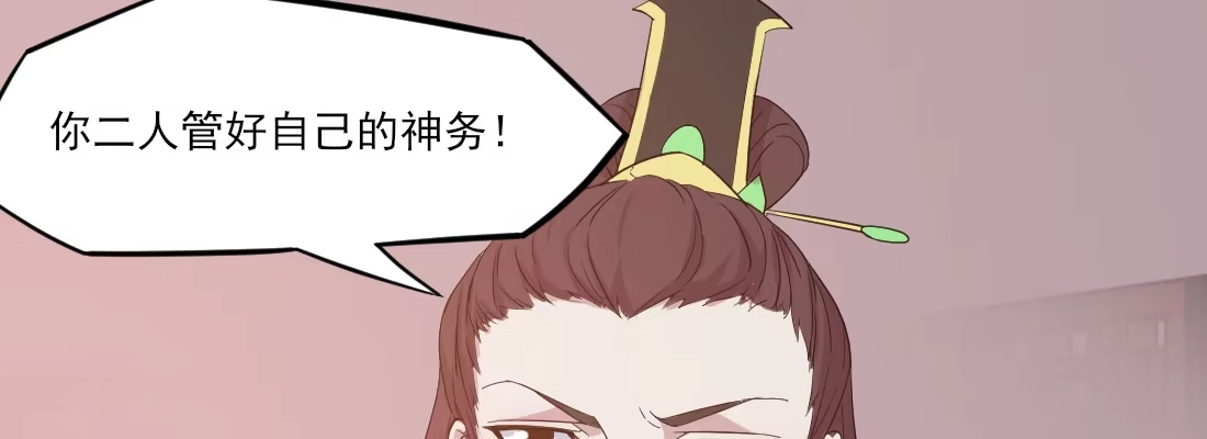 《月下有红绳》为了我？ 第27页
