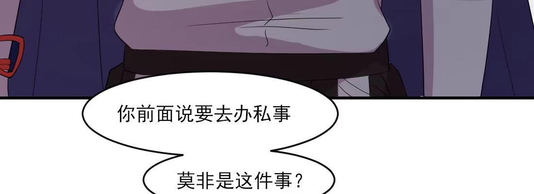 《月下有红绳》为了我？ 第98页