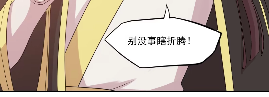 《月下有红绳》为了我？ 第30页