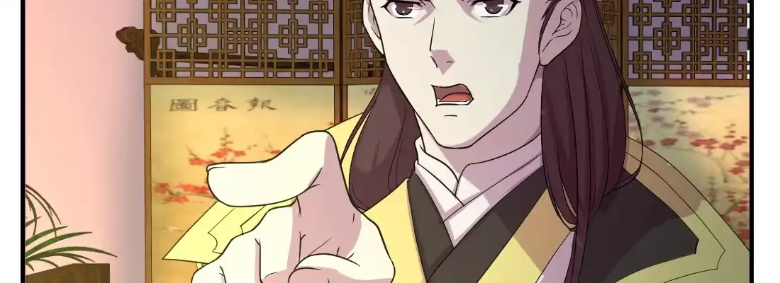 《月下有红绳》为了我？ 第44页