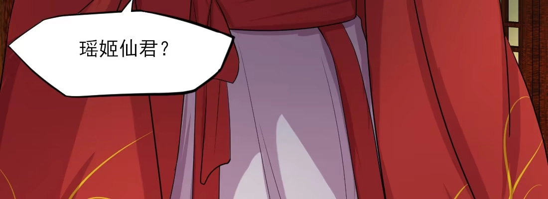 《月下有红绳》为了我？ 第73页