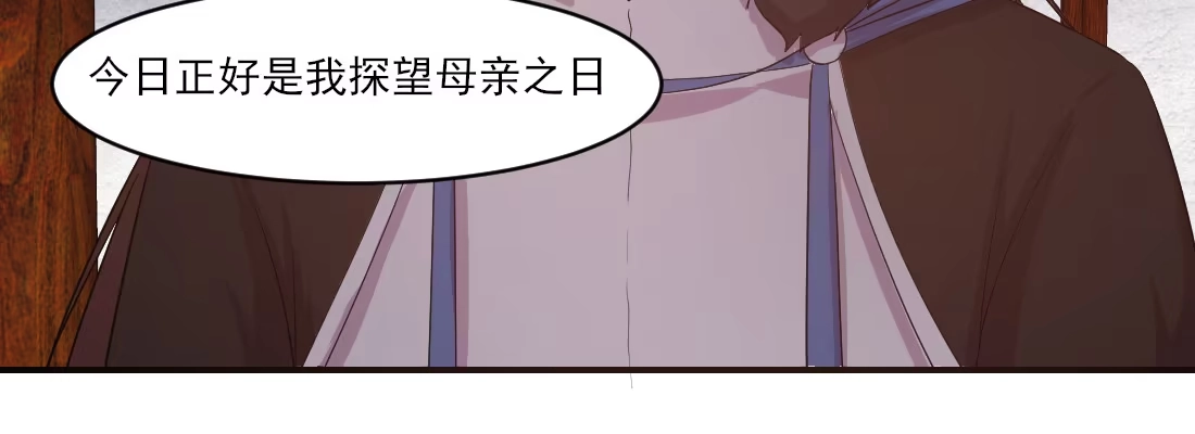 《月下有红绳》为了我？ 第85页