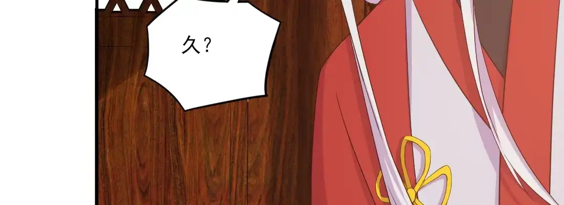 《月下有红绳》为了我？ 第136页