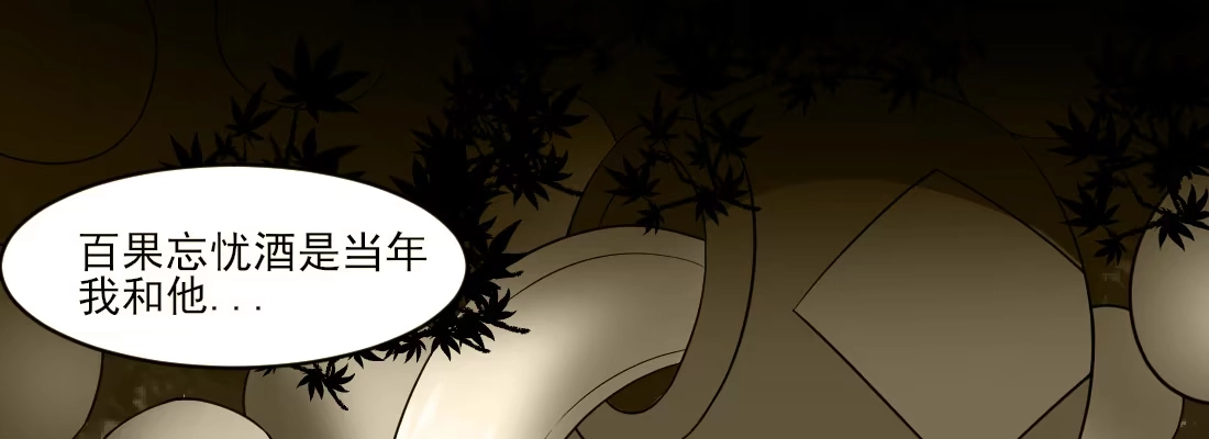 《月下有红绳》为了我？ 第1页