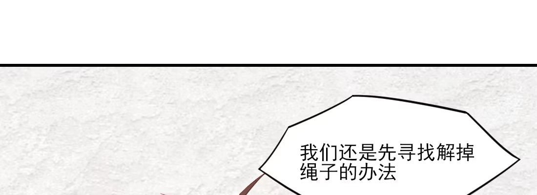 《月下有红绳》为了我？ 第114页