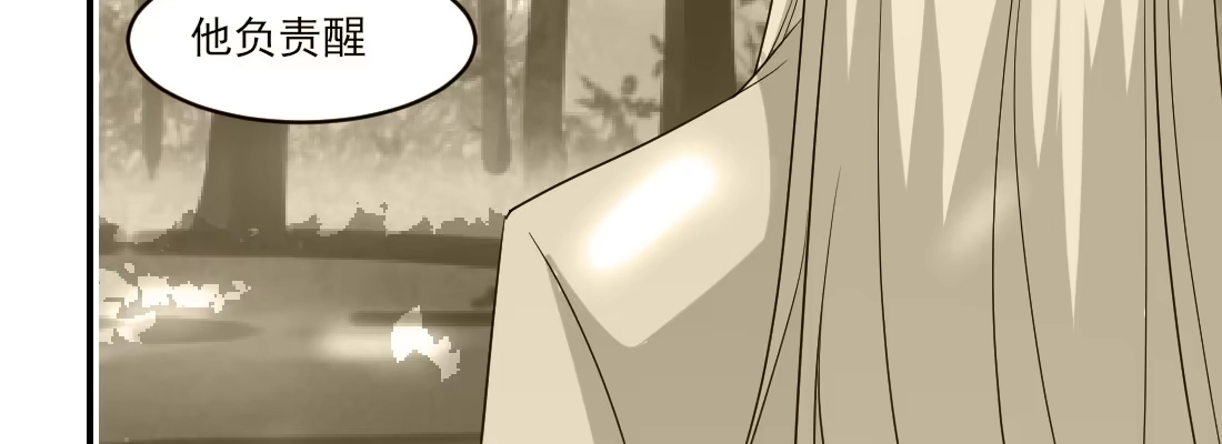 《月下有红绳》为了我？ 第12页