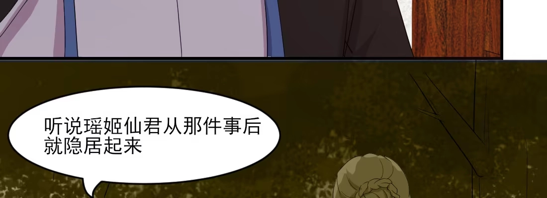 《月下有红绳》为了我？ 第77页