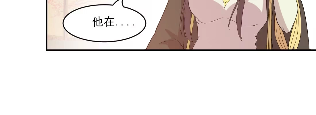 《月下有红绳》为了我？ 第21页