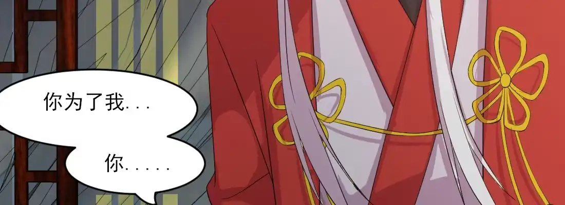 《月下有红绳》为了我？ 第105页
