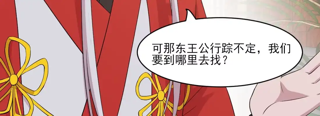《月下有红绳》为了我？ 第17页