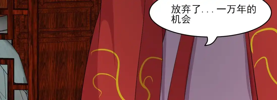 《月下有红绳》为了我？ 第107页