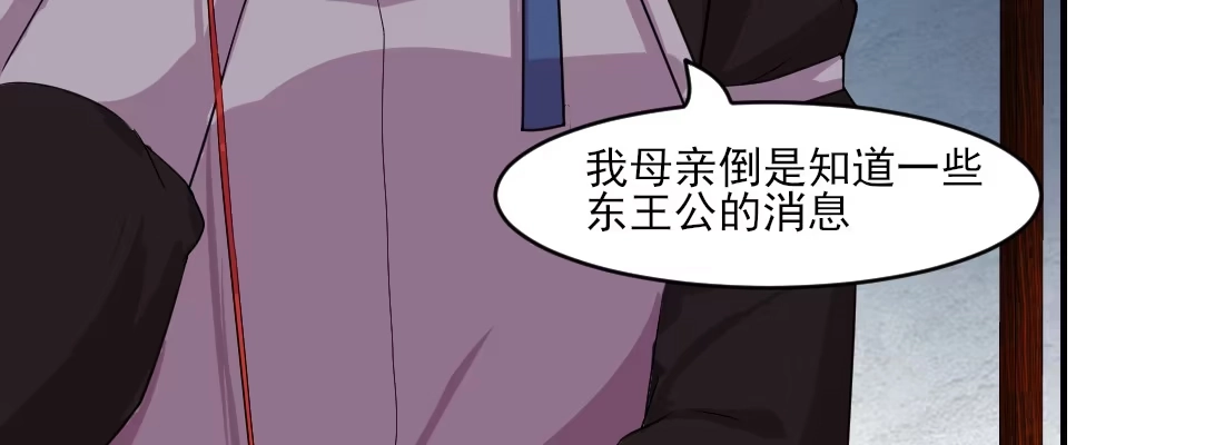 《月下有红绳》为了我？ 第65页