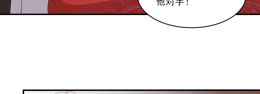 《月下有红绳》去见母亲 第119页