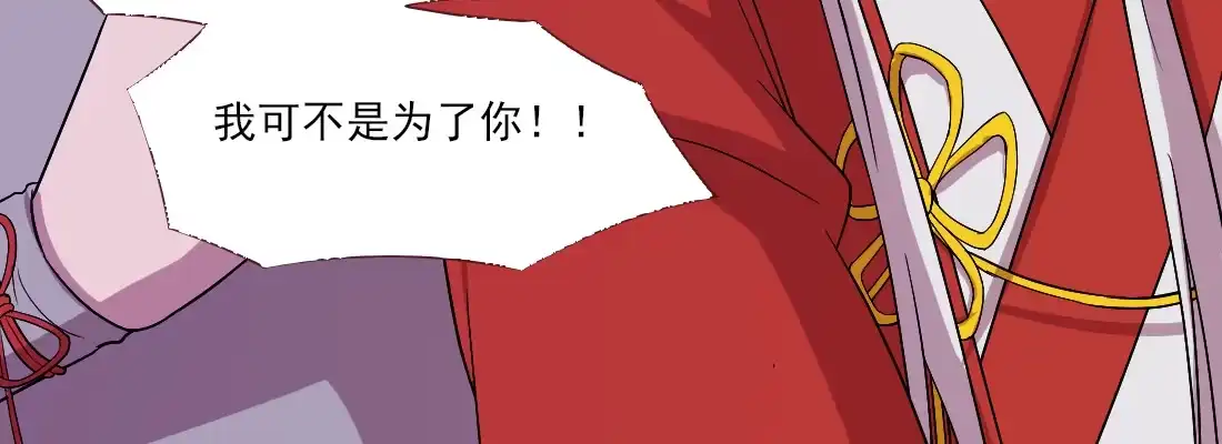 《月下有红绳》去见母亲 第36页