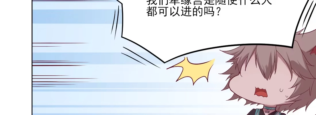 《月下有红绳》去见母亲 第79页