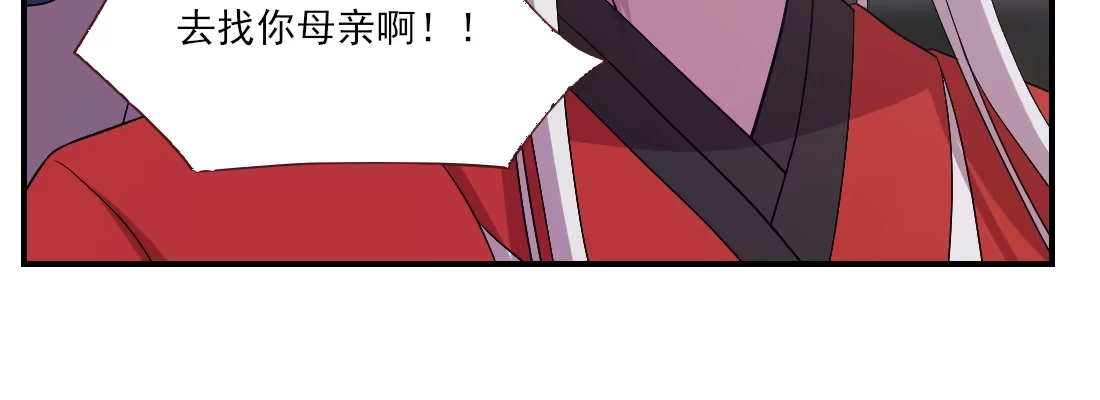《月下有红绳》去见母亲 第22页