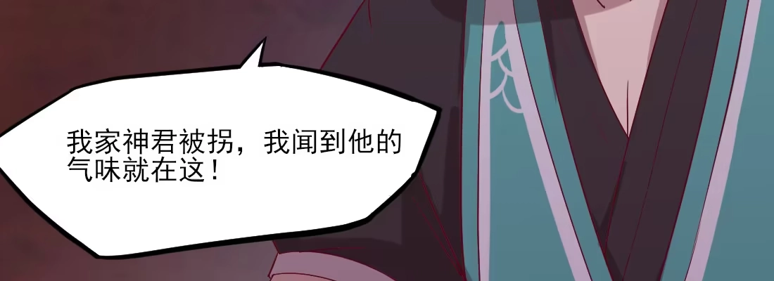 《月下有红绳》去见母亲 第101页