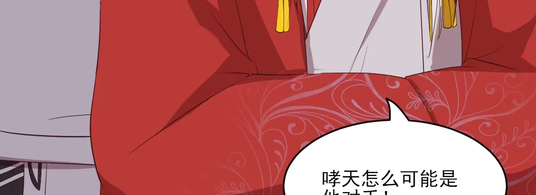 《月下有红绳》去见母亲 第118页