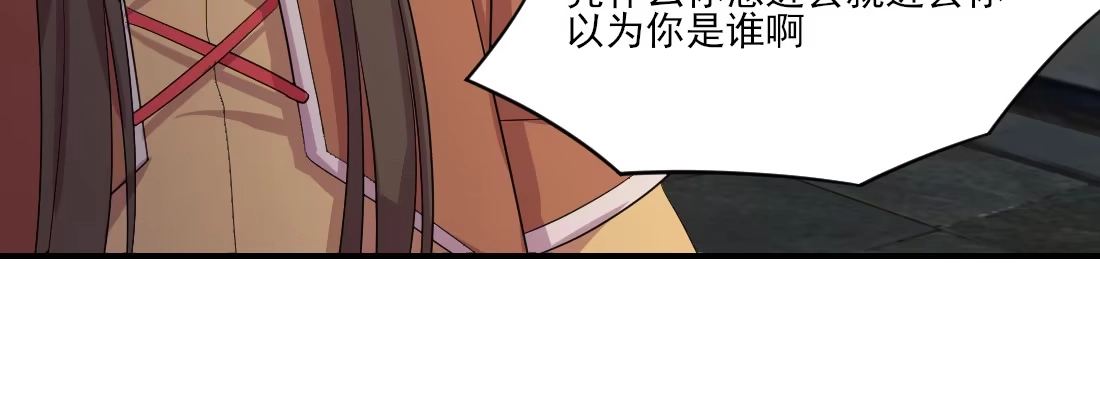 《月下有红绳》去见母亲 第77页