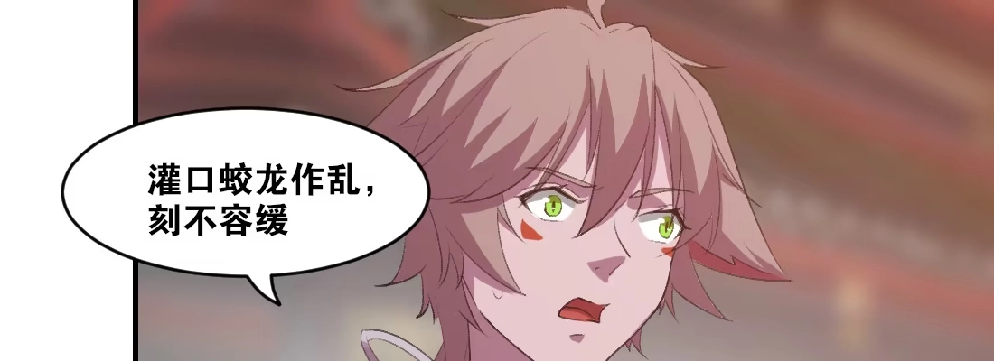 《月下有红绳》骑马 第118页