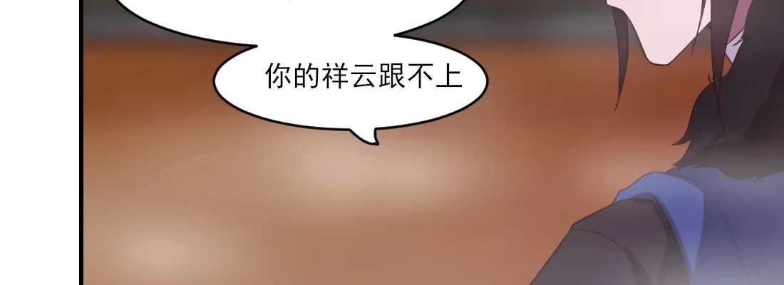 《月下有红绳》骑马 第26页
