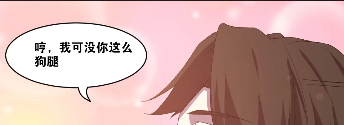 《月下有红绳》骑马 第103页