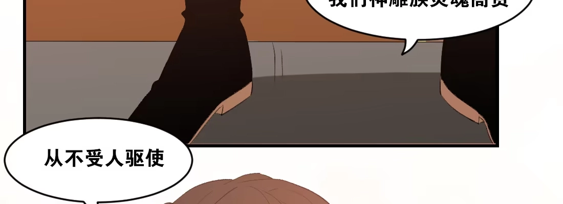 《月下有红绳》骑马 第107页