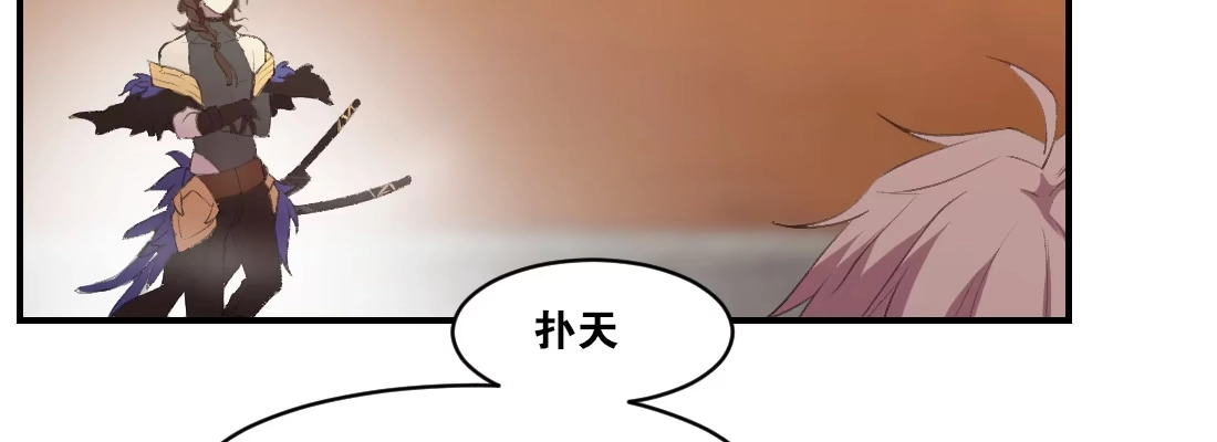 《月下有红绳》骑马 第97页