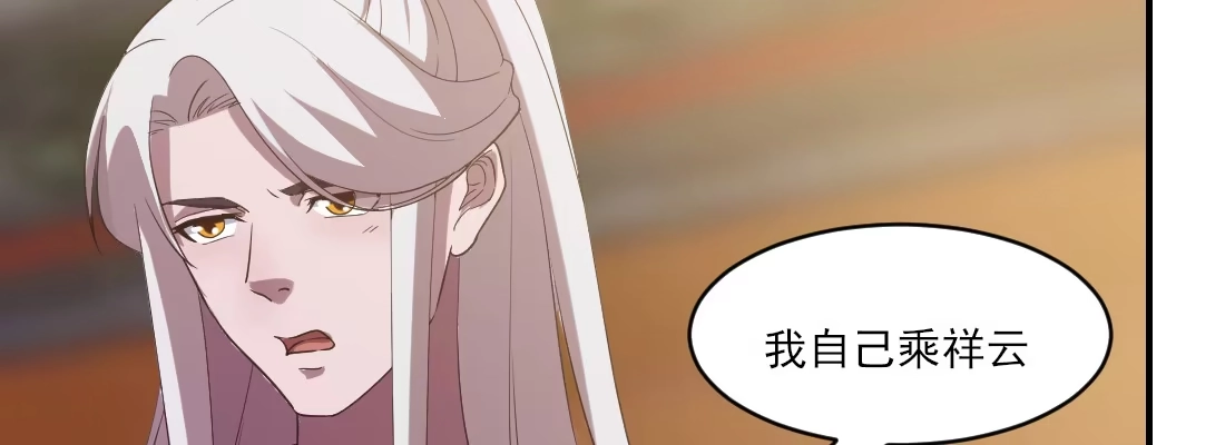 《月下有红绳》骑马 第20页