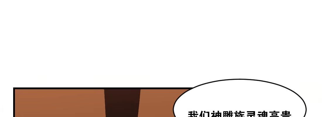 《月下有红绳》骑马 第106页
