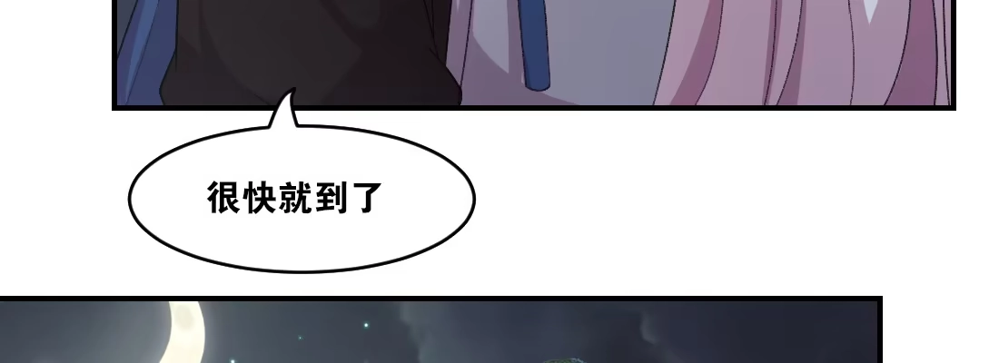 《月下有红绳》骑马 第144页