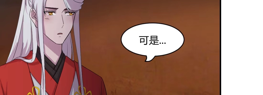 《月下有红绳》骑马 第43页