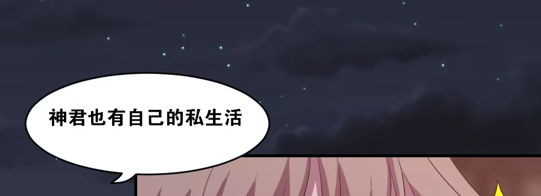 《月下有红绳》骑马 第87页