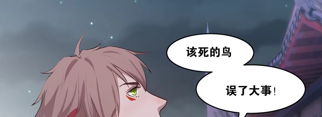 《月下有红绳》骑马 第82页