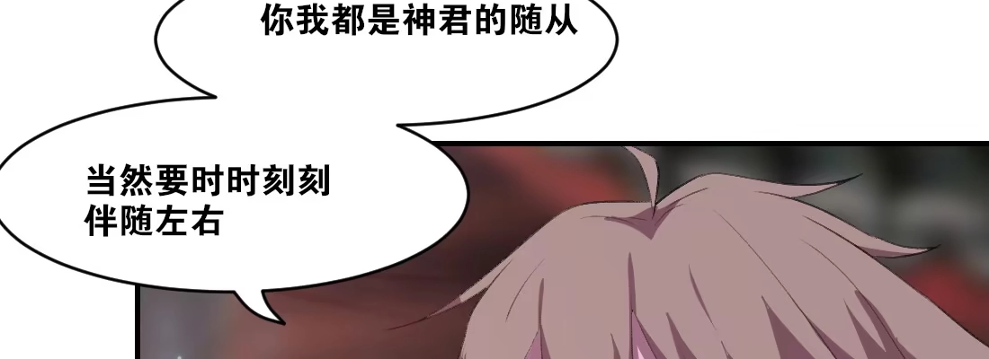 《月下有红绳》骑马 第98页